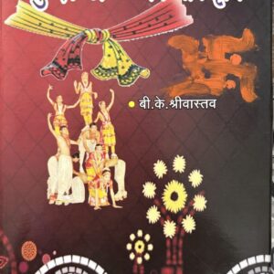 Bundelkhand Ki Sanskruti